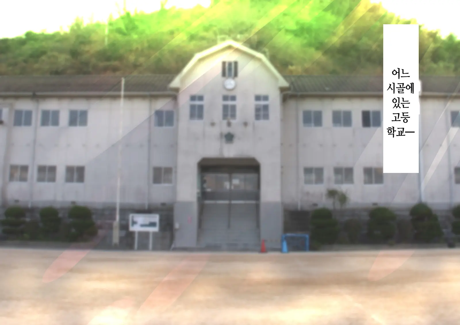 Inaka Ni Kanojo Ga Iru Boku O Tokyo No Classmate Ga Netorou To Shite Kuru | 시골에 여친이 있는 나를 도쿄의 클래스메이트가 네토라레하려 한다
